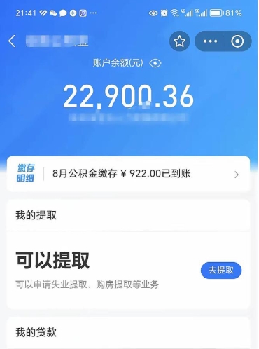 邯郸怎么解除公积金个人封存状态（住房公积金怎么解除封存状态）